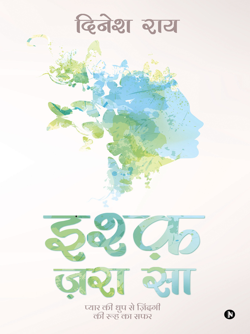 Title details for इश्क़ ज़रा सा by दिनेश राय - Available